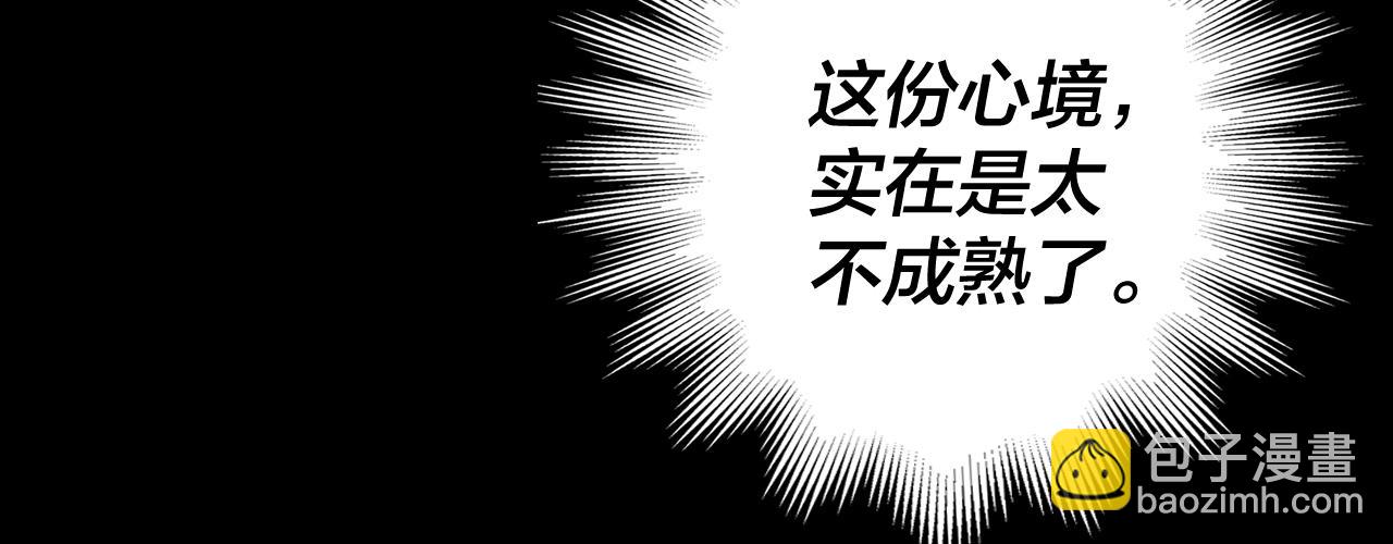 《我！天命大反派（隔周双更）》第4话 青歌送上门！ 第23页