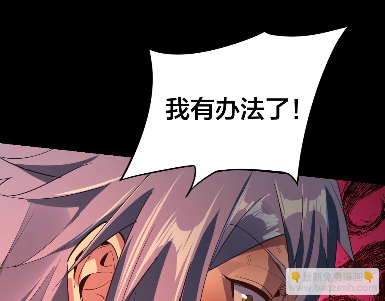 《我！天命大反派（隔周双更）》第4话 青歌送上门！ 第27页