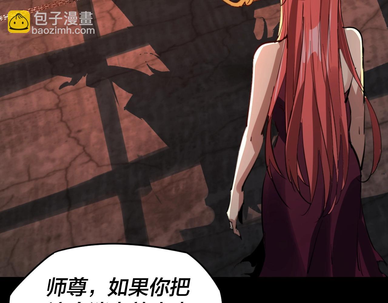 《我！天命大反派（隔周双更）》第4话 青歌送上门！ 第33页