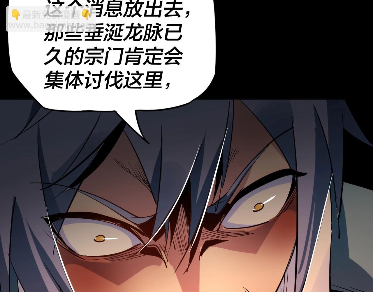 《我！天命大反派（隔周双更）》第4话 青歌送上门！ 第34页