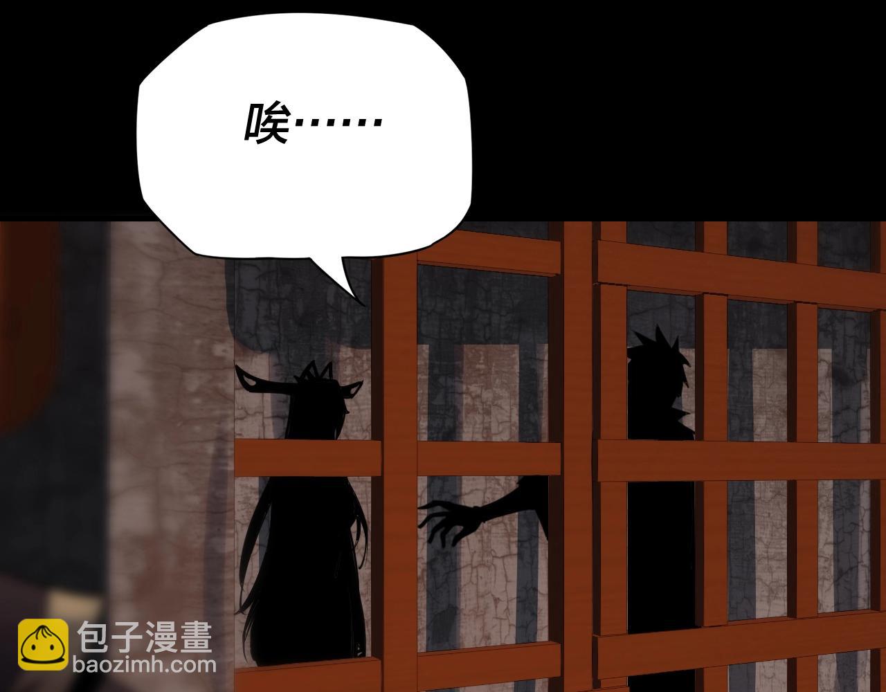 《我！天命大反派（隔周双更）》第4话 青歌送上门！ 第42页