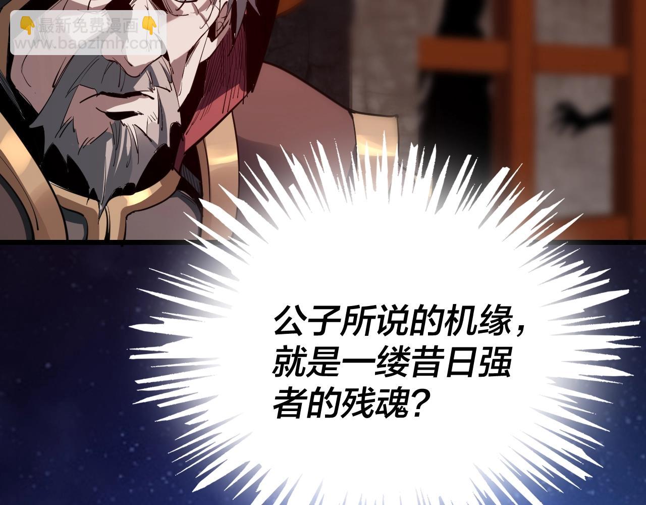 《我！天命大反派（隔周双更）》第4话 青歌送上门！ 第44页