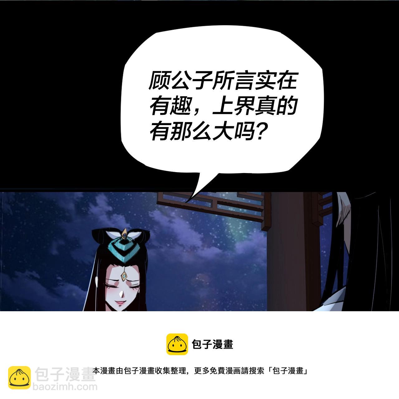 《我！天命大反派（隔周双更）》第4话 青歌送上门！ 第50页