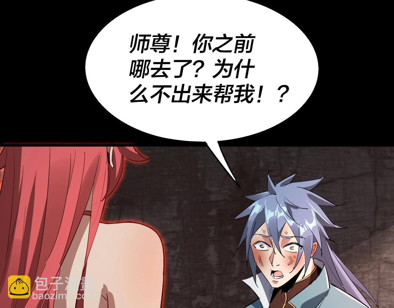 《我！天命大反派（隔周双更）》第4话 青歌送上门！ 第7页