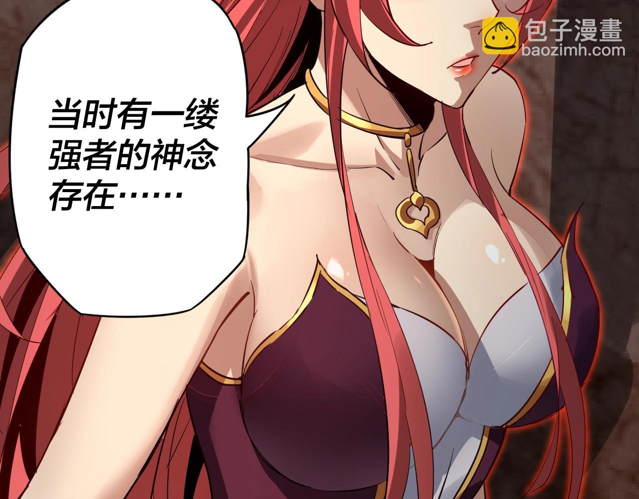 《我！天命大反派（隔周双更）》第4话 青歌送上门！ 第9页