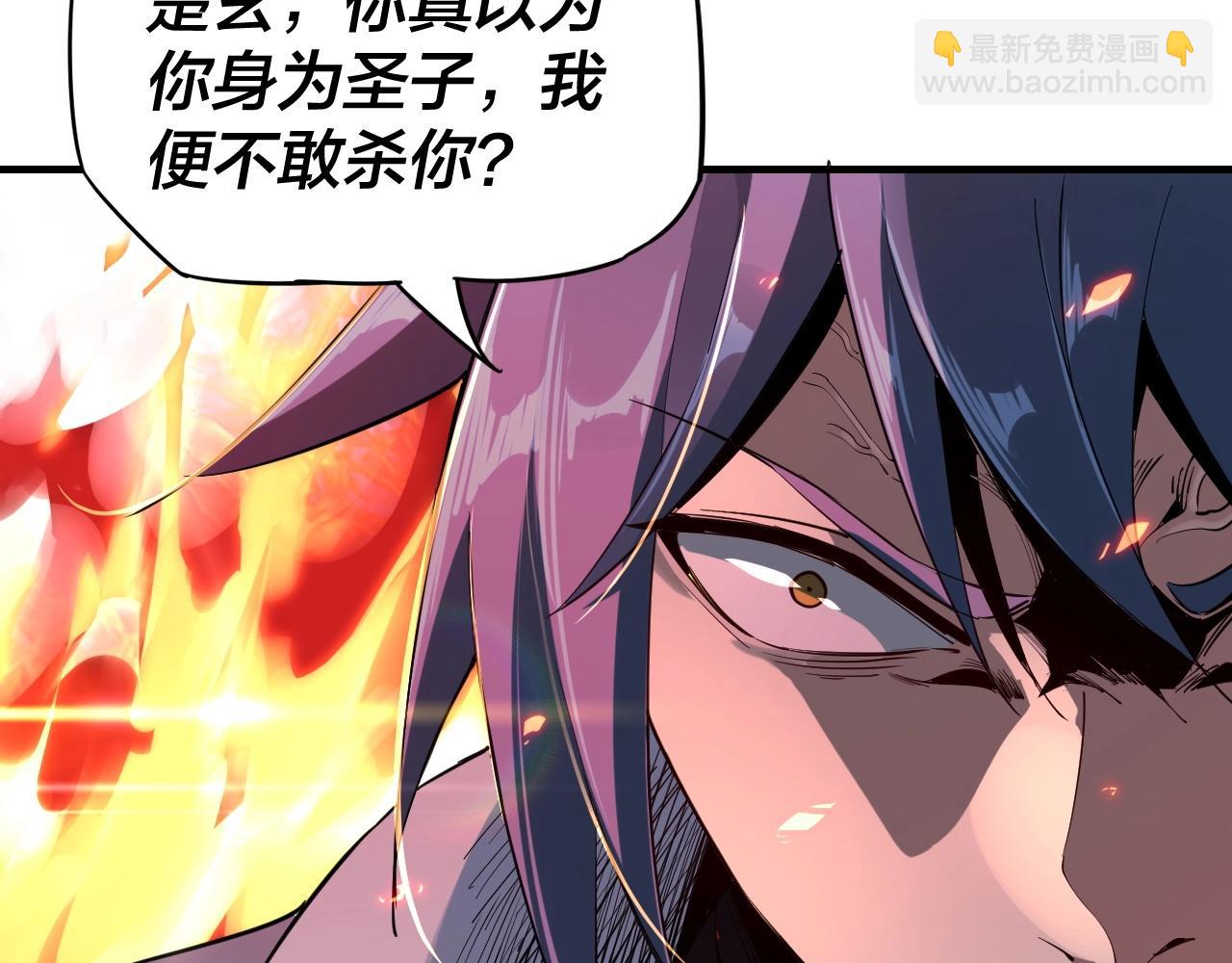《我！天命大反派（隔周双更）》第2话 天命值！ 第10页