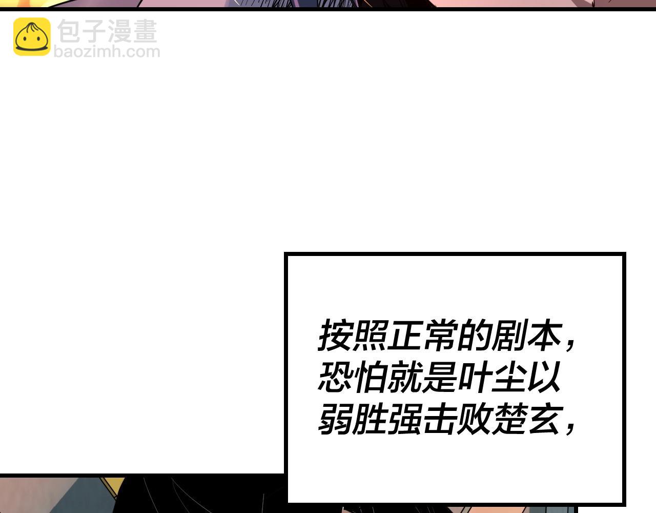 《我！天命大反派（隔周双更）》第2话 天命值！ 第11页
