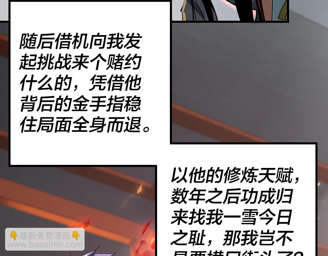 《我！天命大反派（隔周双更）》第2话 天命值！ 第13页