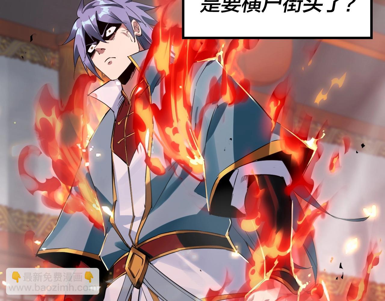 《我！天命大反派（隔周双更）》第2话 天命值！ 第14页