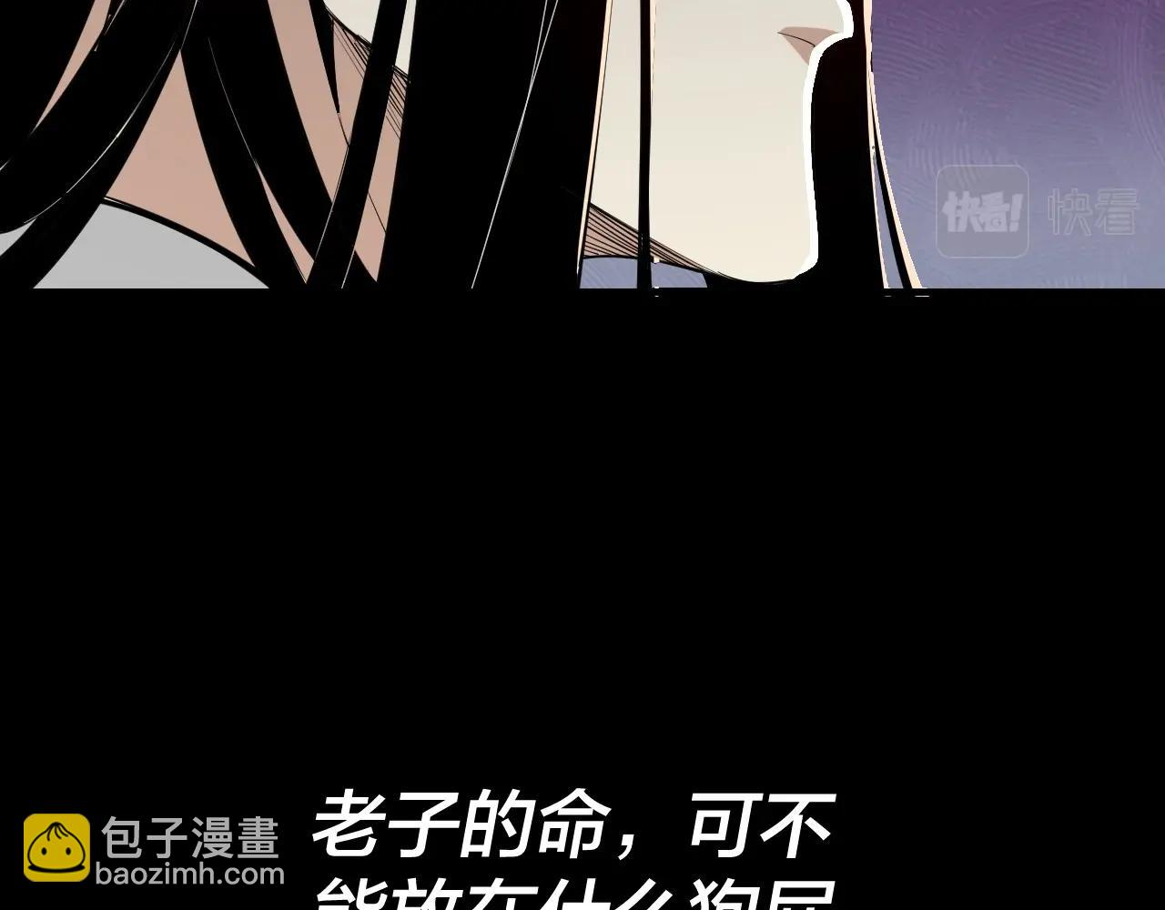 《我！天命大反派（隔周双更）》第2话 天命值！ 第17页
