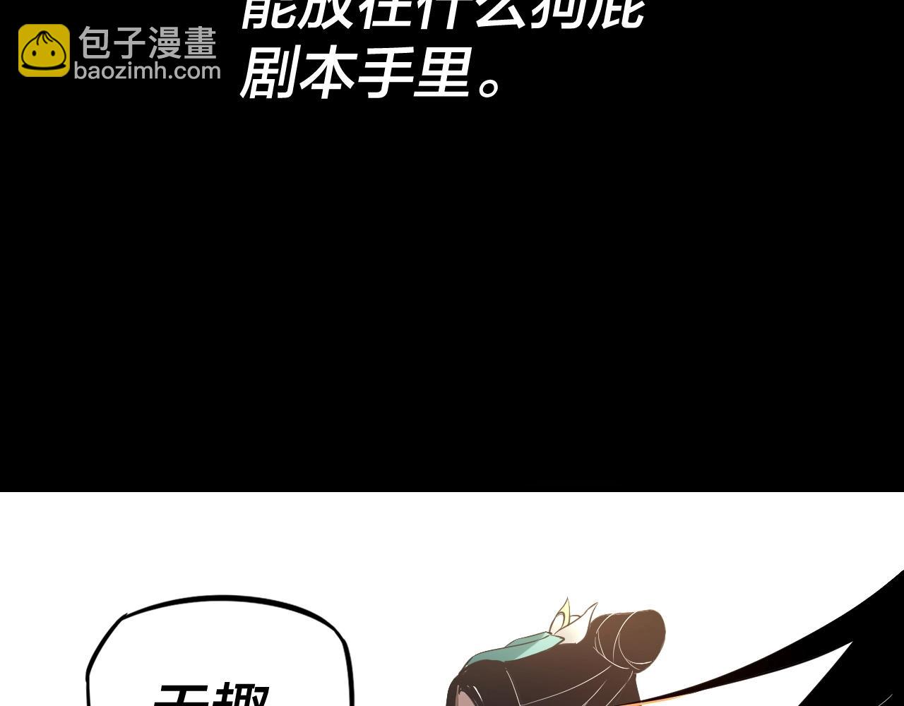 《我！天命大反派（隔周双更）》第2话 天命值！ 第18页