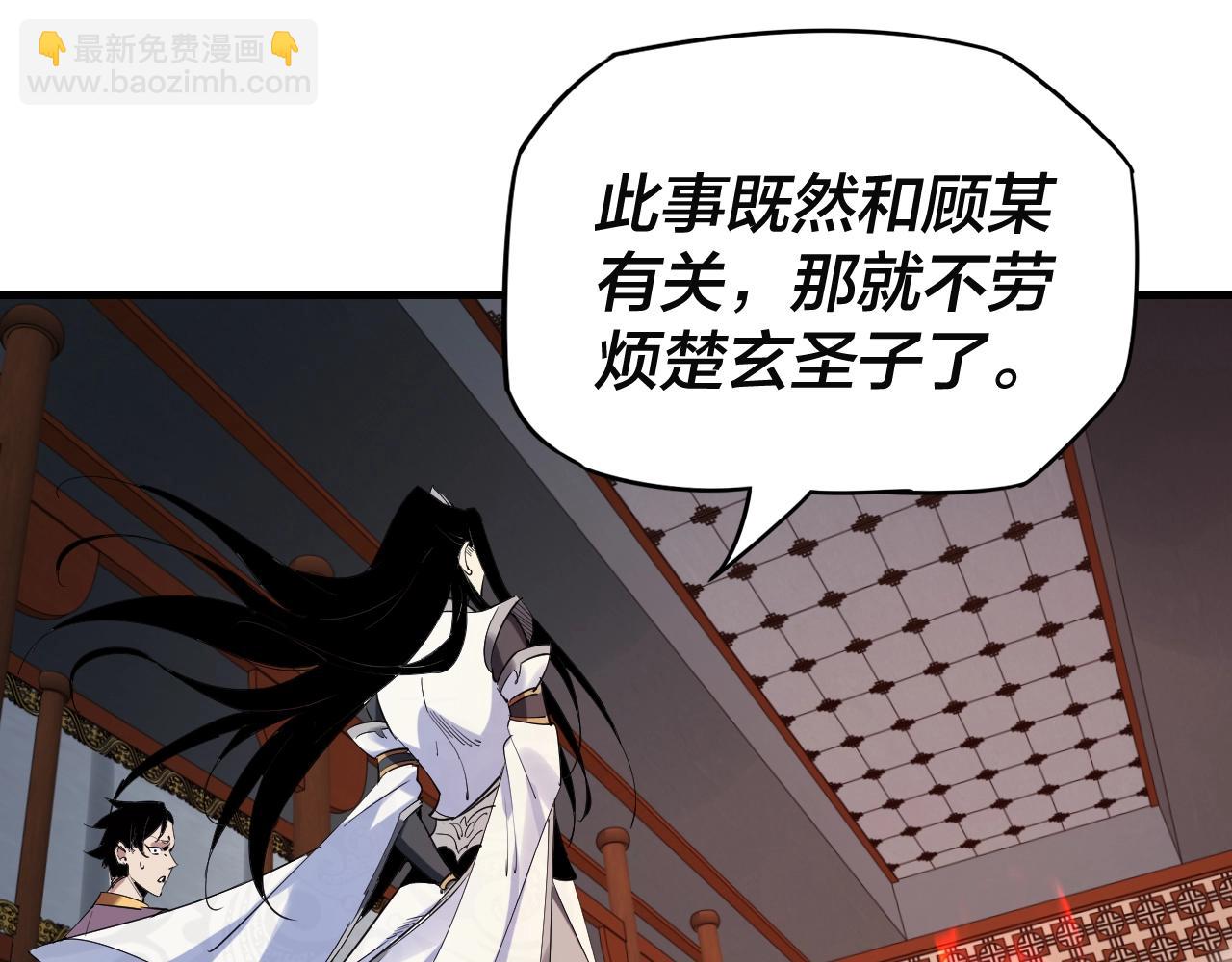 《我！天命大反派（隔周双更）》第2话 天命值！ 第25页