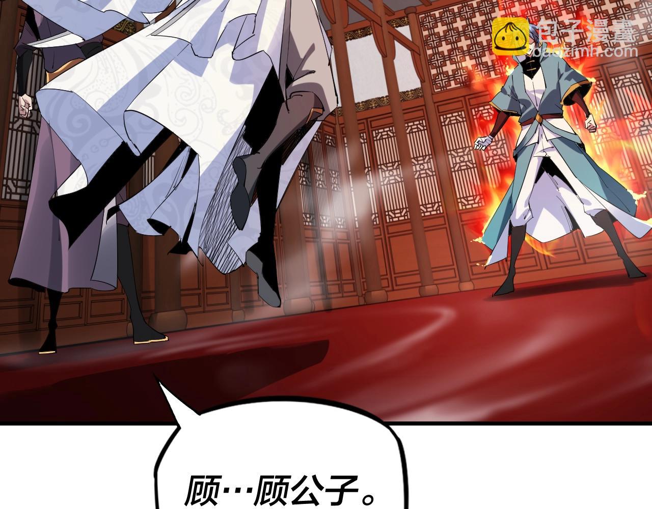 《我！天命大反派（隔周双更）》第2话 天命值！ 第26页