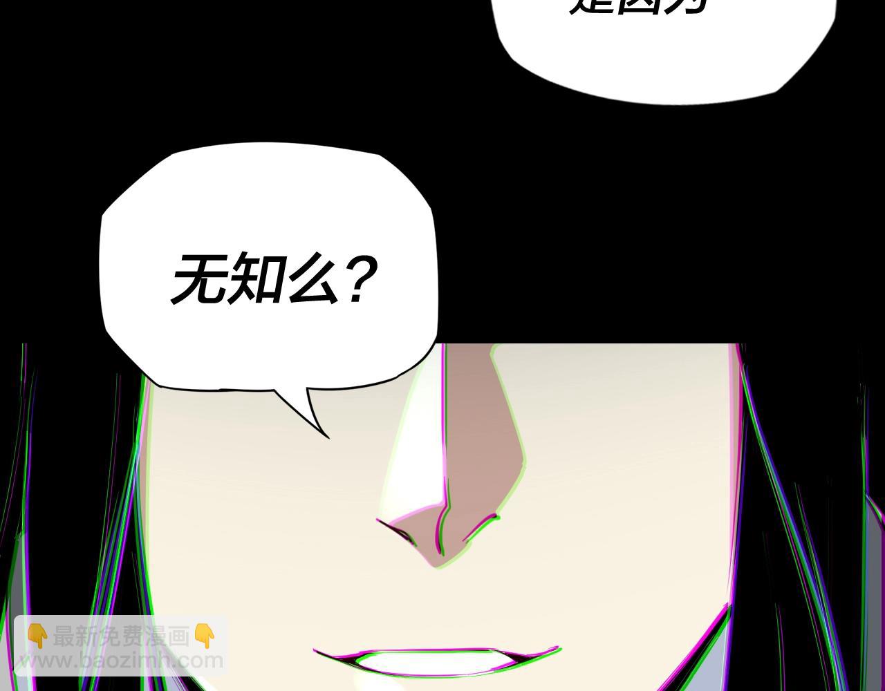 《我！天命大反派（隔周双更）》第2话 天命值！ 第31页