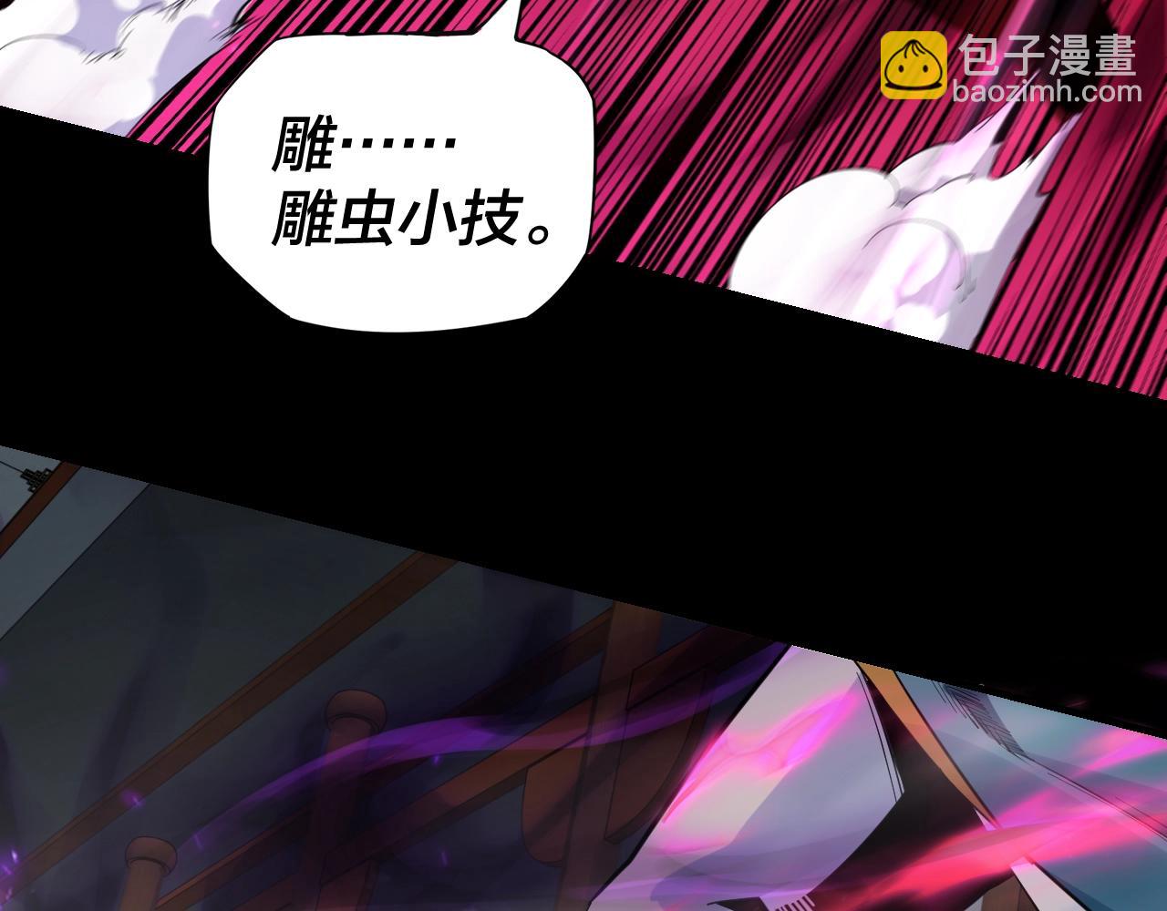 《我！天命大反派（隔周双更）》第2话 天命值！ 第38页