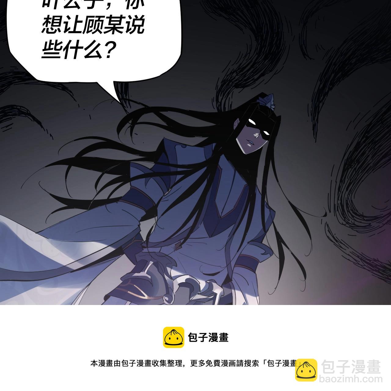《我！天命大反派（隔周双更）》第2话 天命值！ 第50页