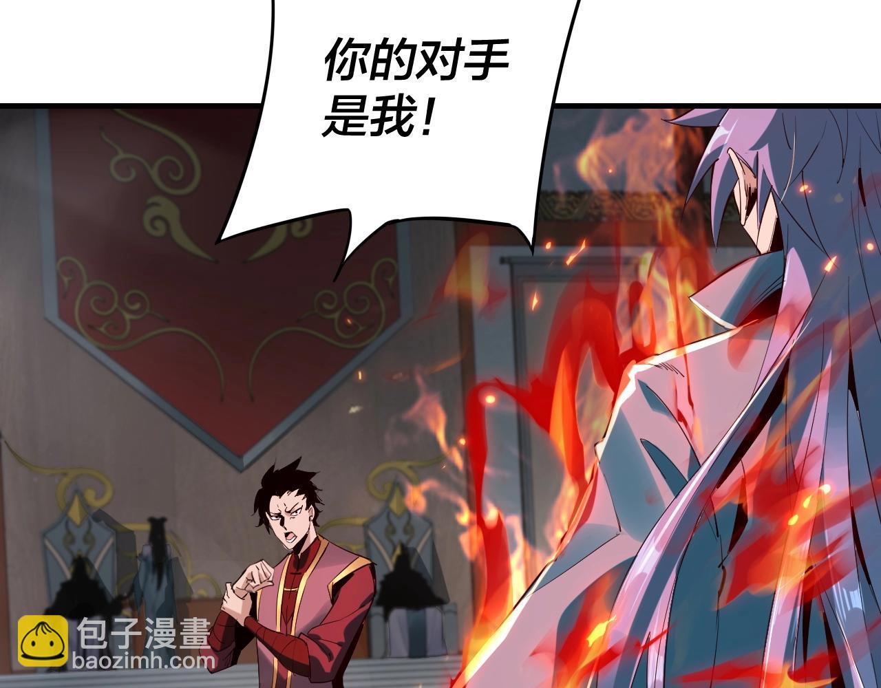《我！天命大反派（隔周双更）》第2话 天命值！ 第8页