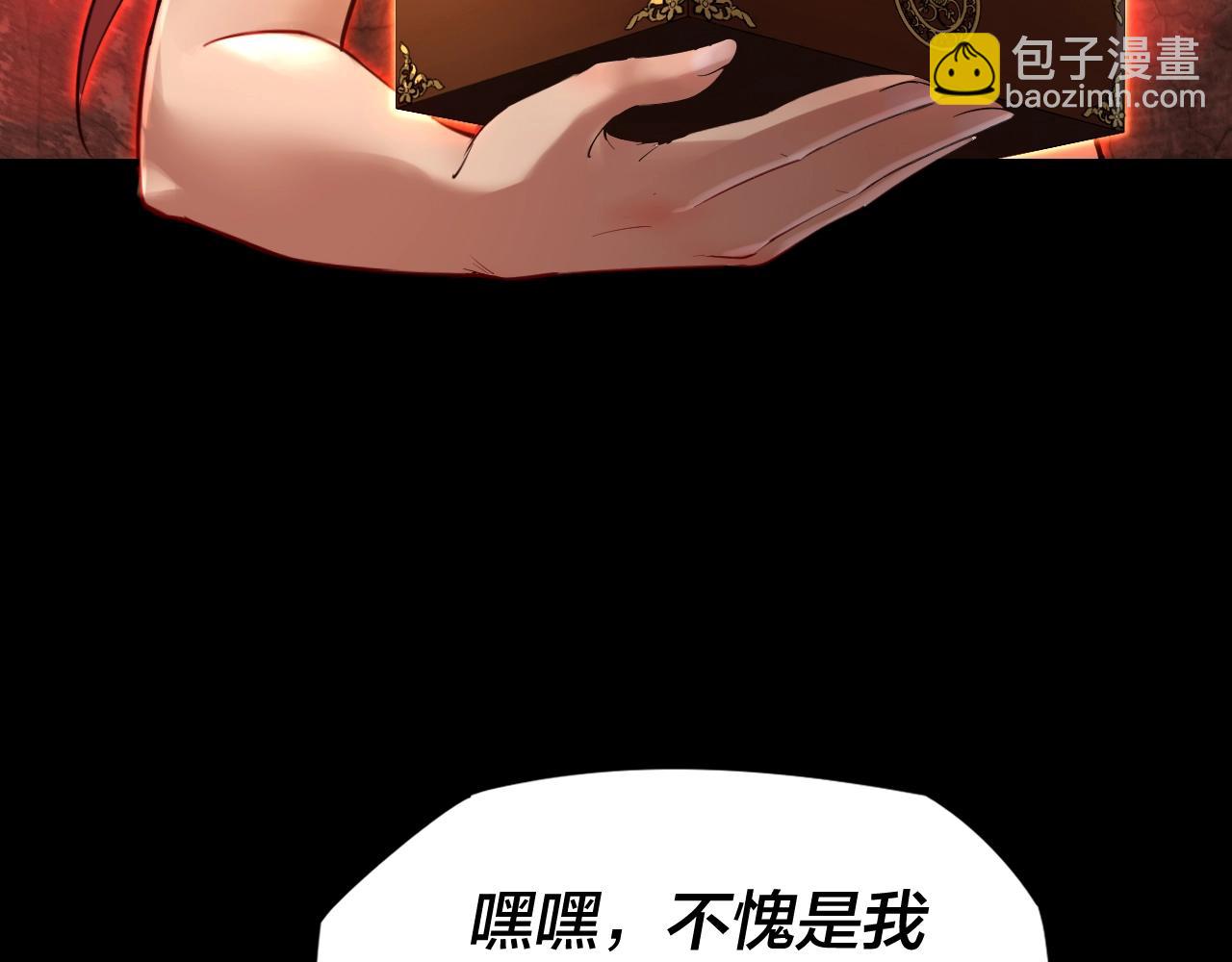 《我！天命大反派（隔周双更）》第6话 攻打太玄圣地 第18页