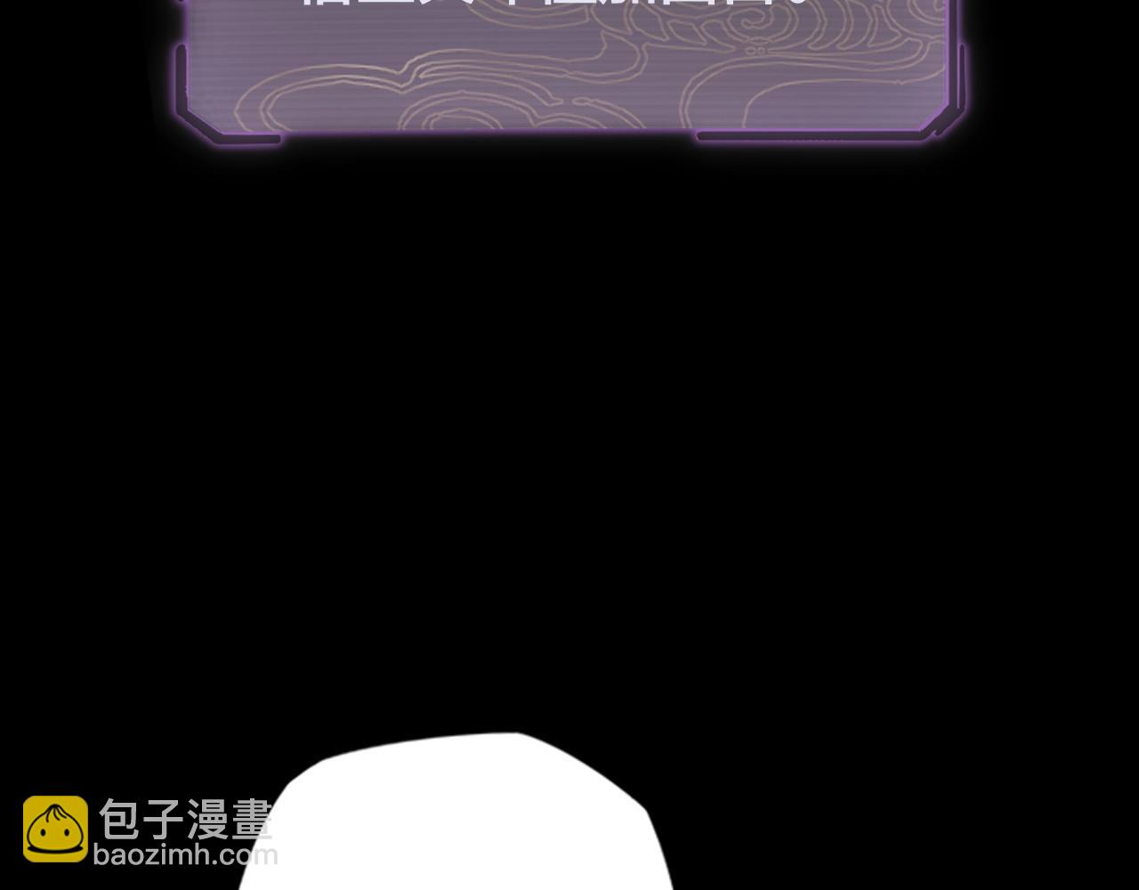 《我！天命大反派（隔周双更）》第6话 攻打太玄圣地 第26页