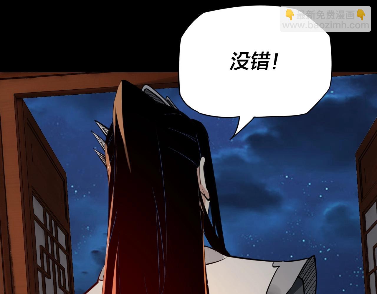 《我！天命大反派（隔周双更）》第6话 攻打太玄圣地 第32页
