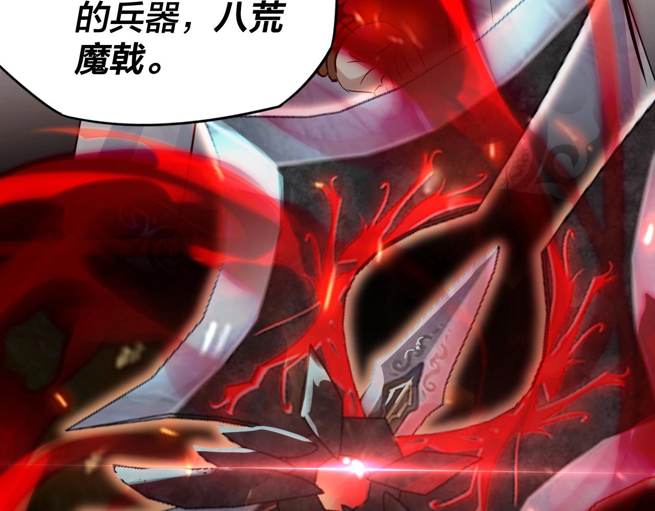 《我！天命大反派（隔周双更）》第6话 攻打太玄圣地 第34页