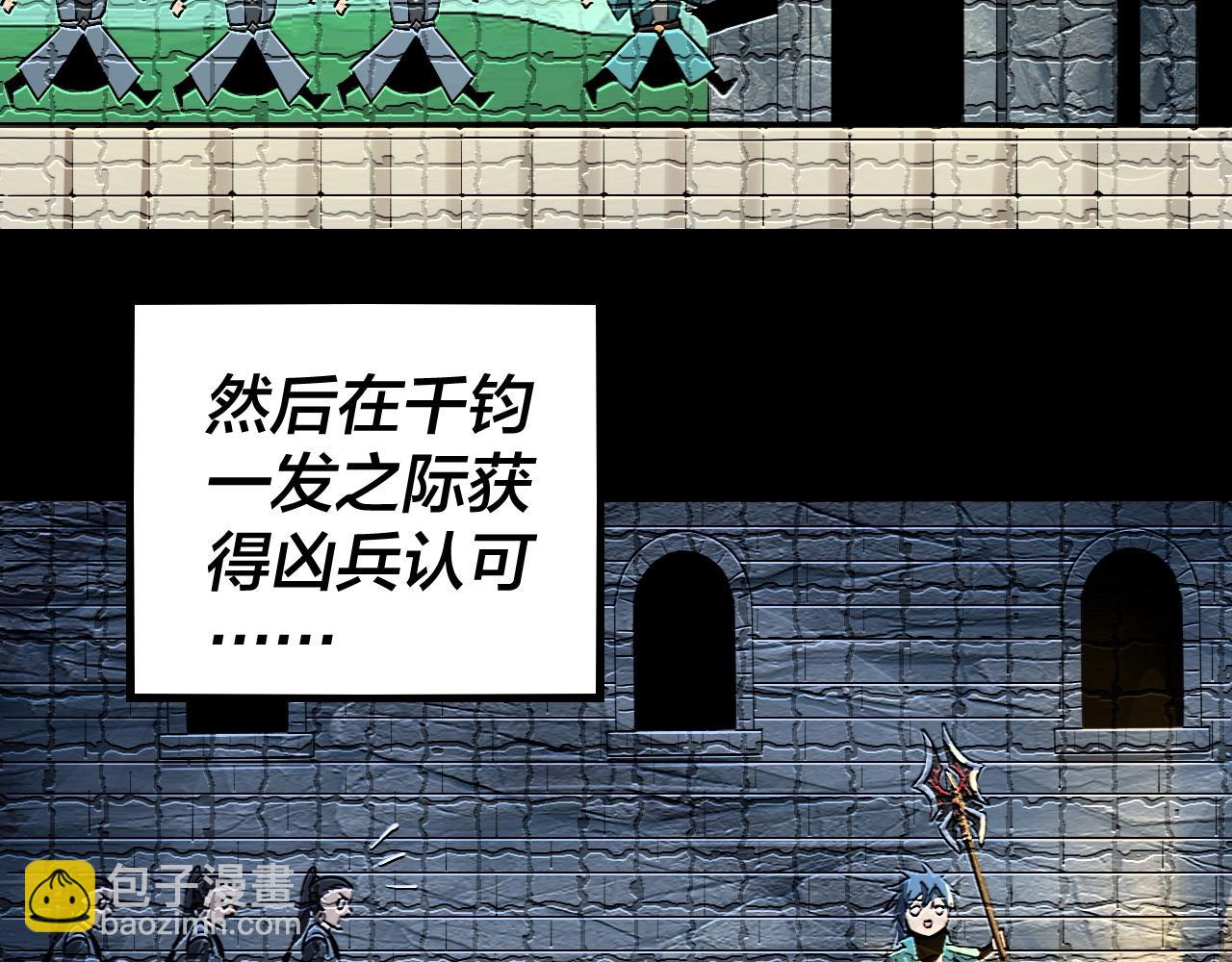 《我！天命大反派（隔周双更）》第6话 攻打太玄圣地 第37页