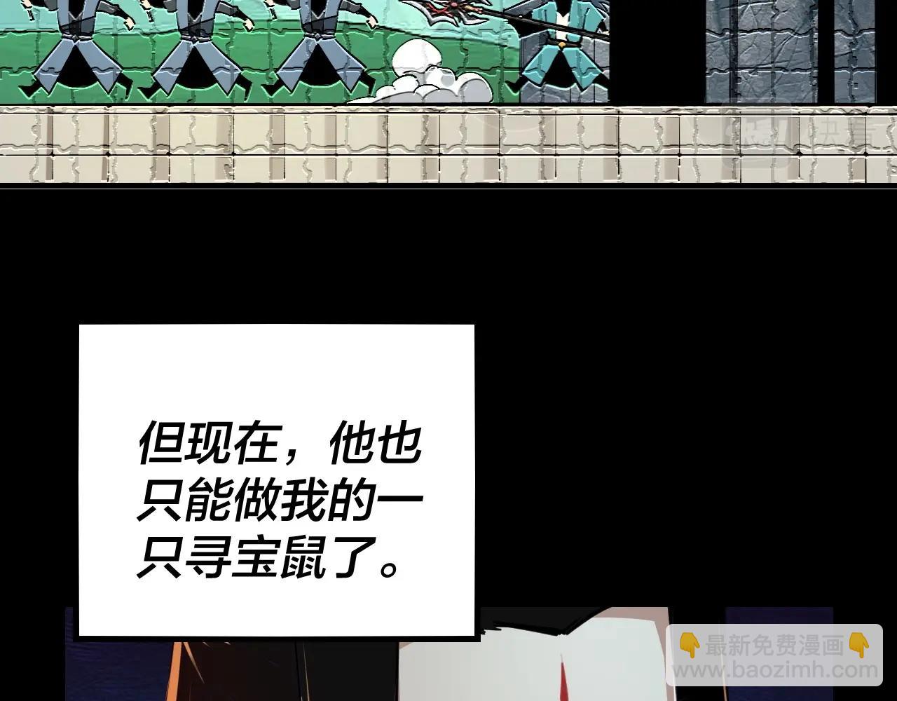 《我！天命大反派（隔周双更）》第6话 攻打太玄圣地 第39页