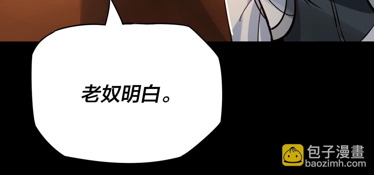 《我！天命大反派（隔周双更）》第6话 攻打太玄圣地 第43页