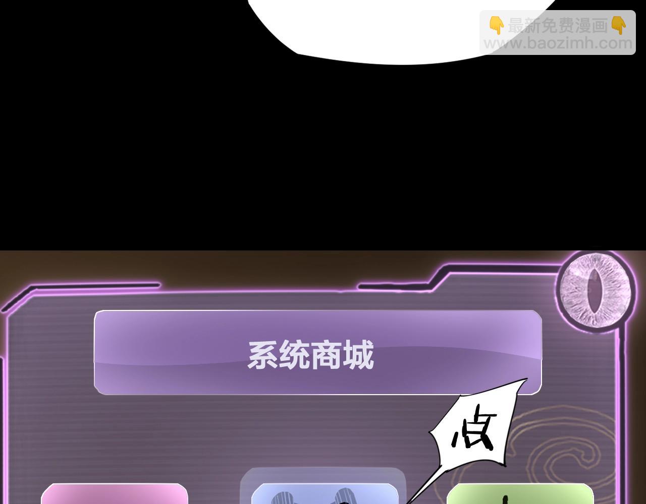 《我！天命大反派（隔周双更）》第6话 攻打太玄圣地 第46页