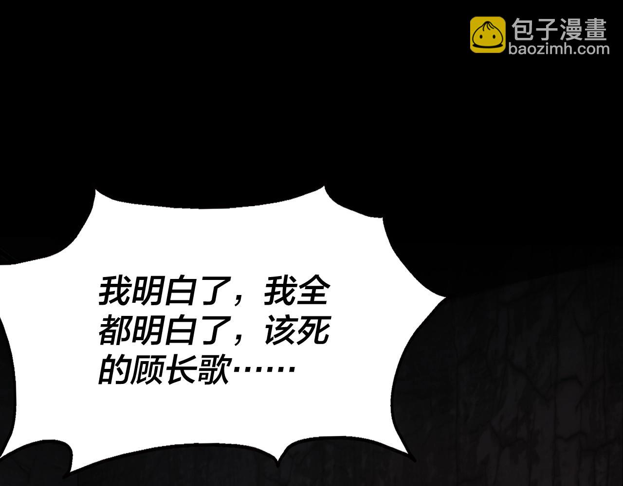 《我！天命大反派（隔周双更）》第6话 攻打太玄圣地 第5页