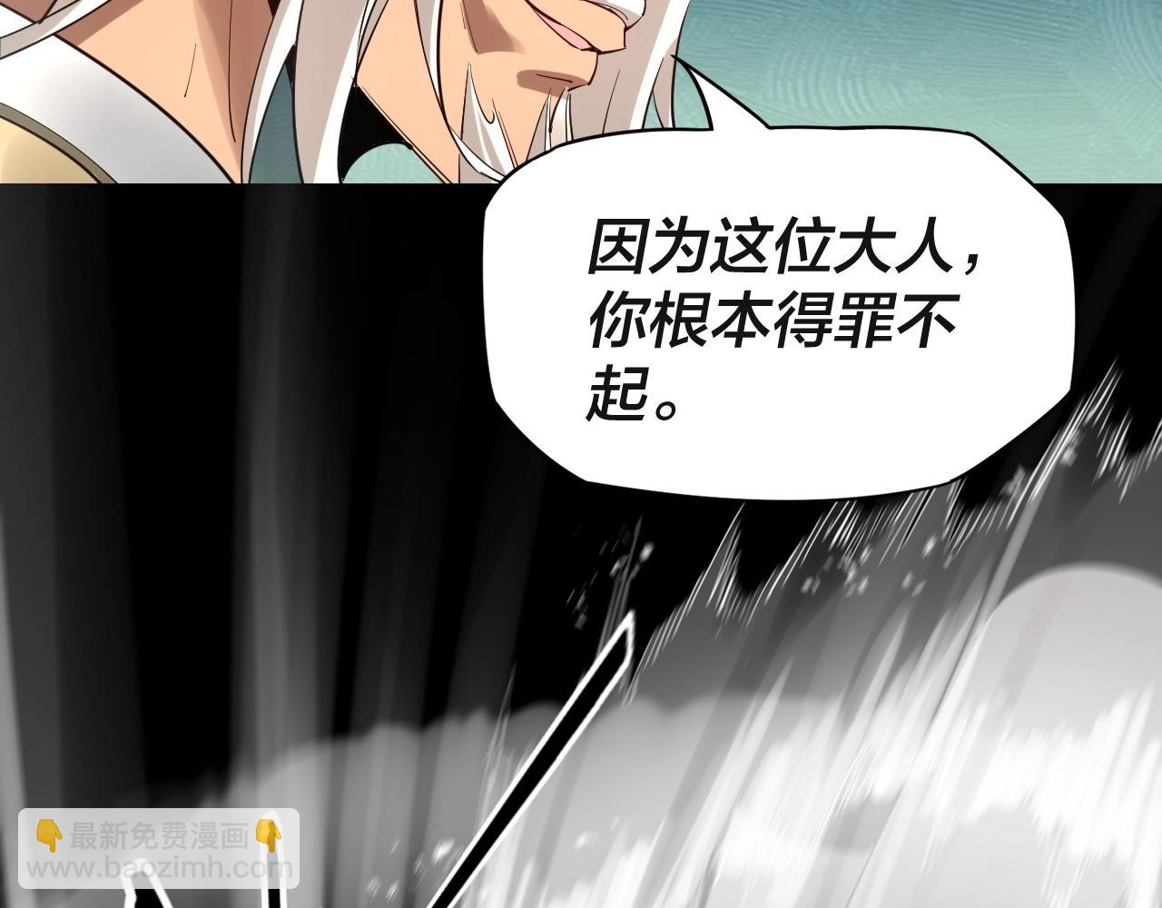《我！天命大反派（隔周双更）》第8话 我来自上界 第10页