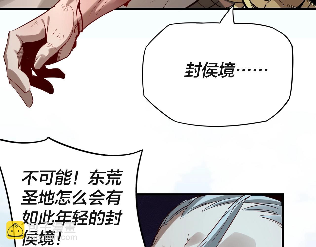 《我！天命大反派（隔周双更）》第8话 我来自上界 第30页