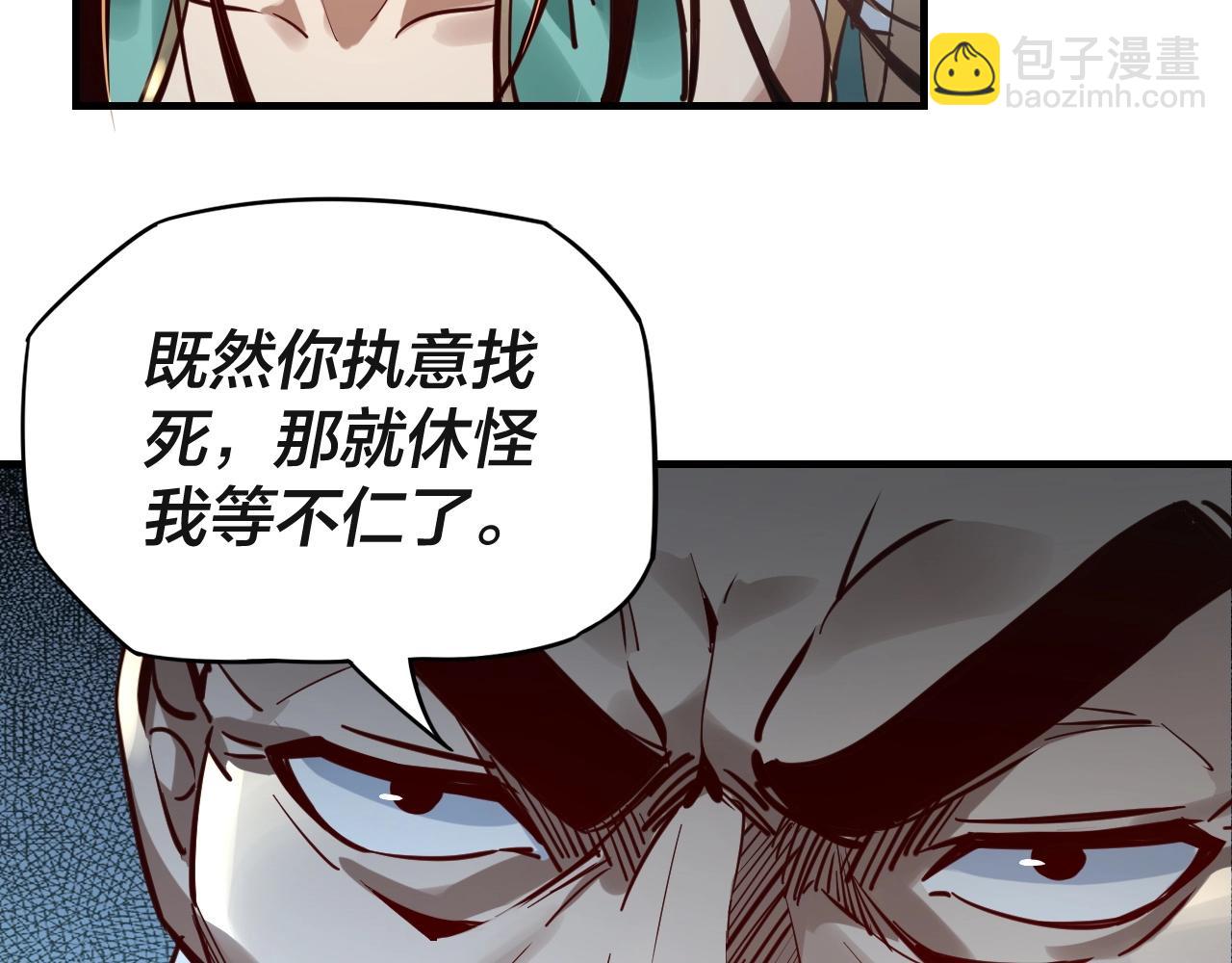 《我！天命大反派（隔周双更）》第8话 我来自上界 第38页