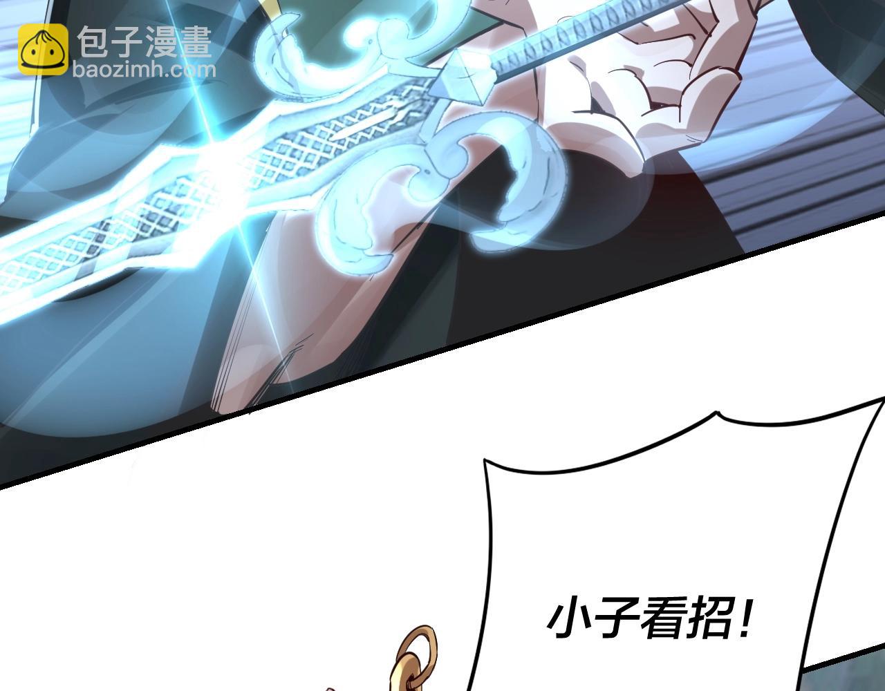 《我！天命大反派（隔周双更）》第8话 我来自上界 第44页