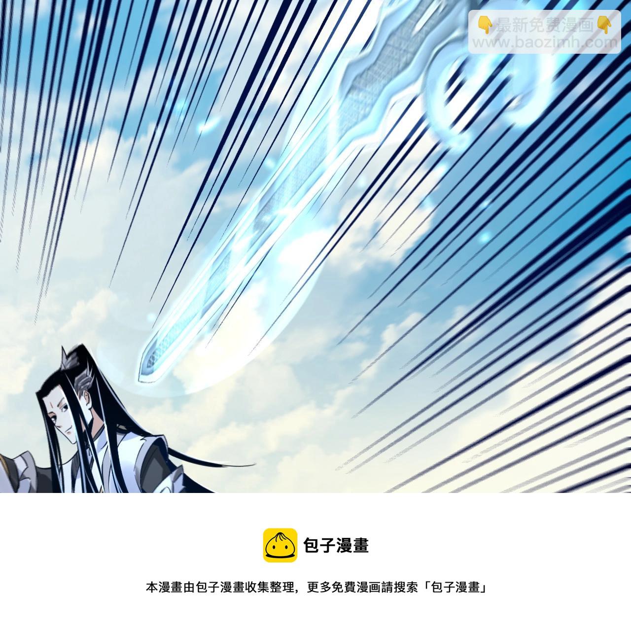 《我！天命大反派（隔周双更）》第8话 我来自上界 第50页
