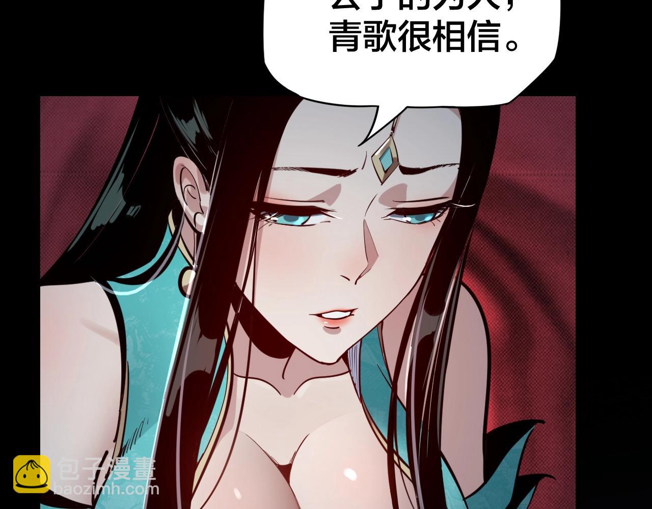 《我！天命大反派（隔周双更）》第五话 挑拨离间！ 第12页