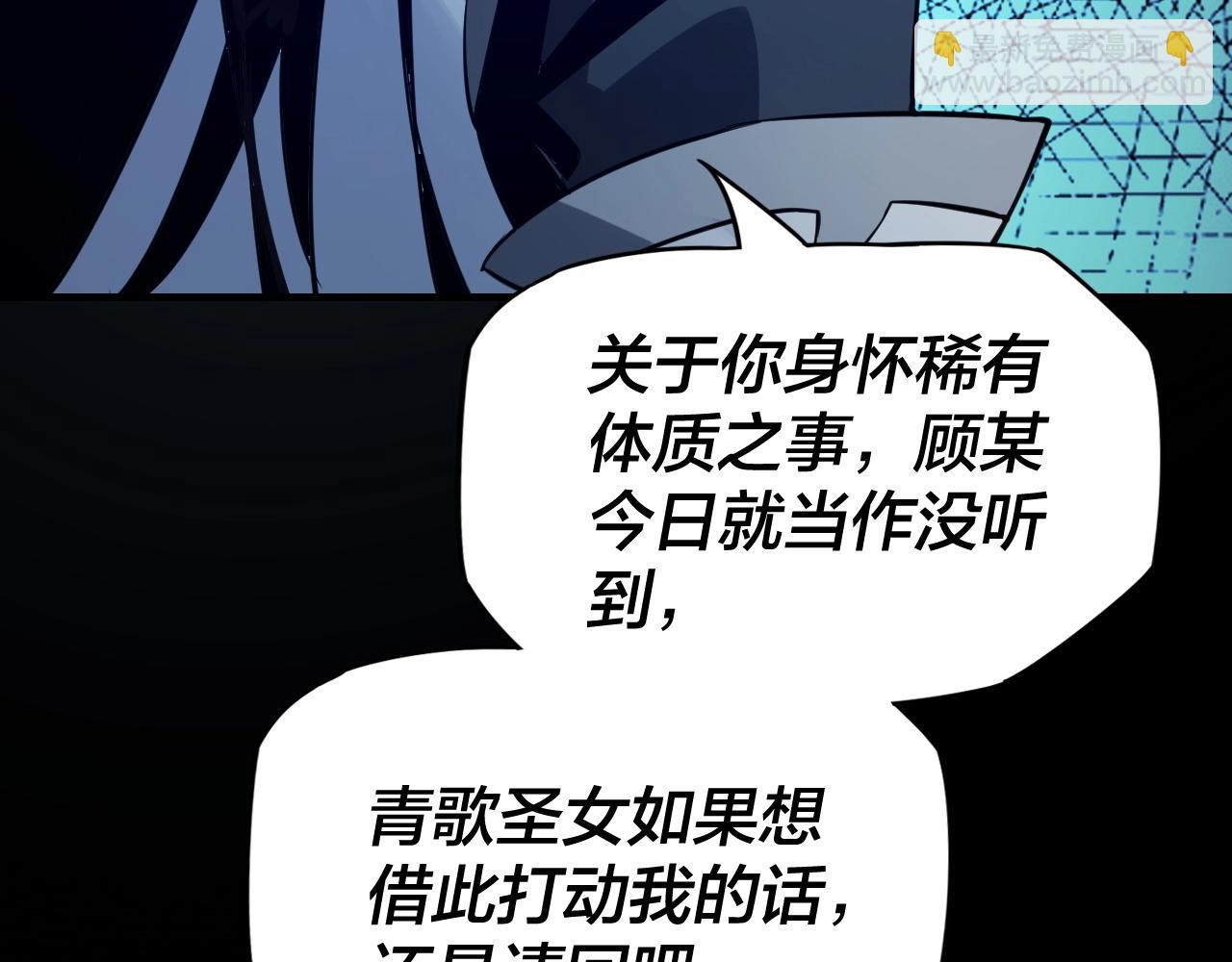 《我！天命大反派（隔周双更）》第五话 挑拨离间！ 第17页
