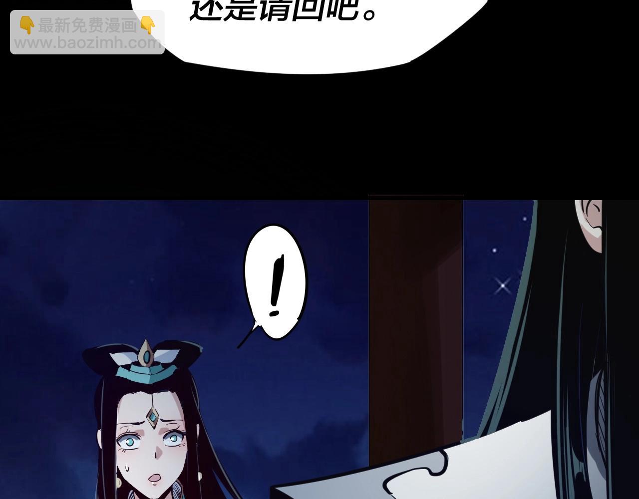 《我！天命大反派（隔周双更）》第五话 挑拨离间！ 第18页