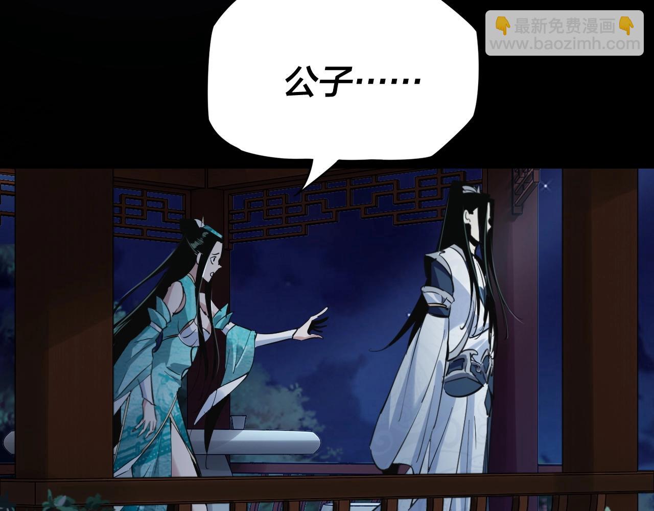 《我！天命大反派（隔周双更）》第五话 挑拨离间！ 第20页