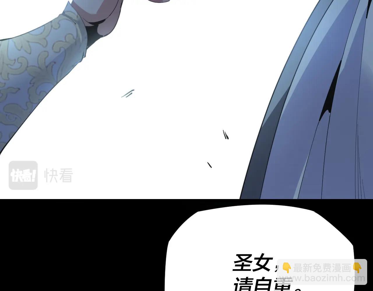 《我！天命大反派（隔周双更）》第五话 挑拨离间！ 第22页