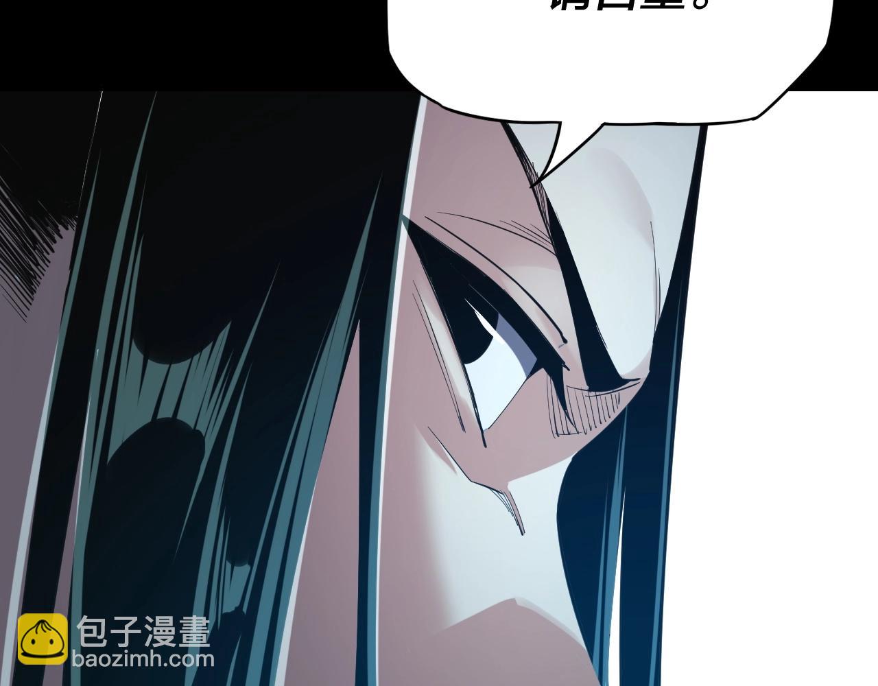 《我！天命大反派（隔周双更）》第五话 挑拨离间！ 第23页