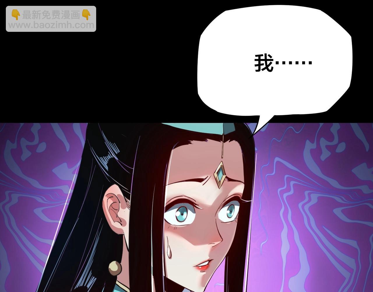 《我！天命大反派（隔周双更）》第五话 挑拨离间！ 第25页