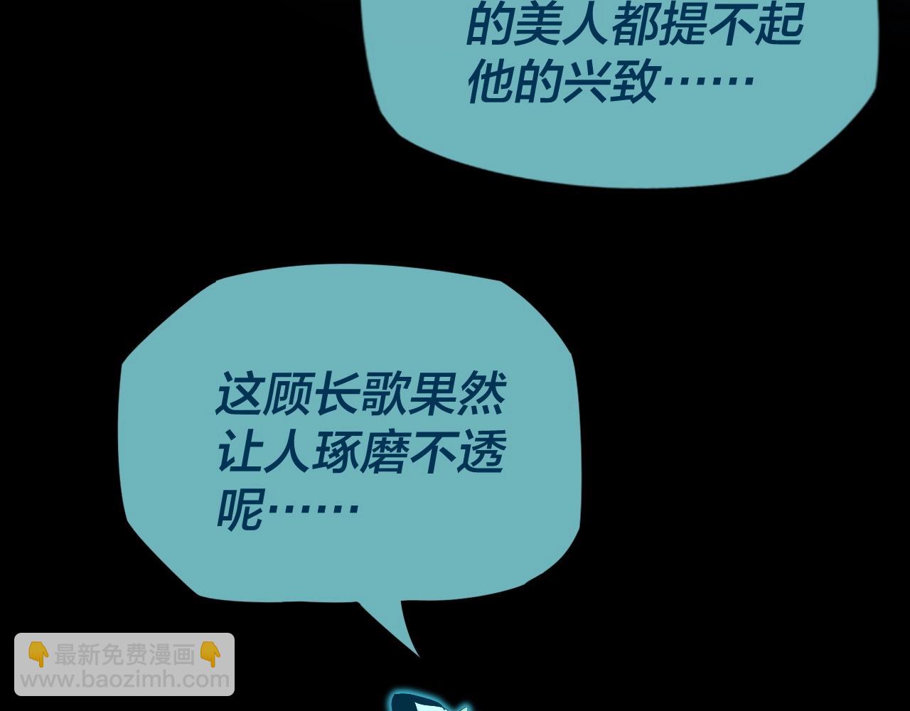 《我！天命大反派（隔周双更）》第五话 挑拨离间！ 第29页