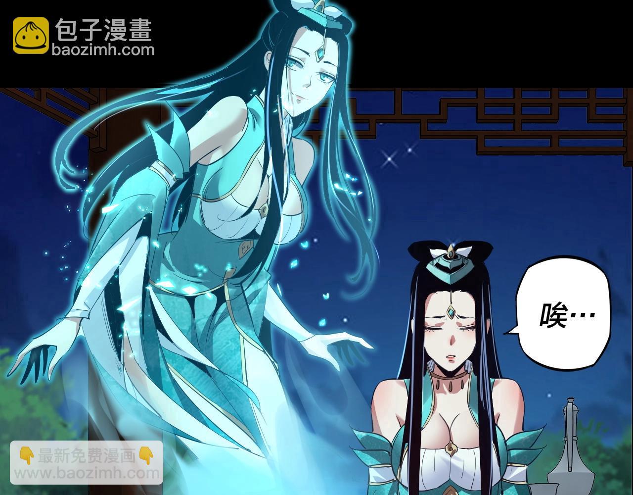 《我！天命大反派（隔周双更）》第五话 挑拨离间！ 第30页