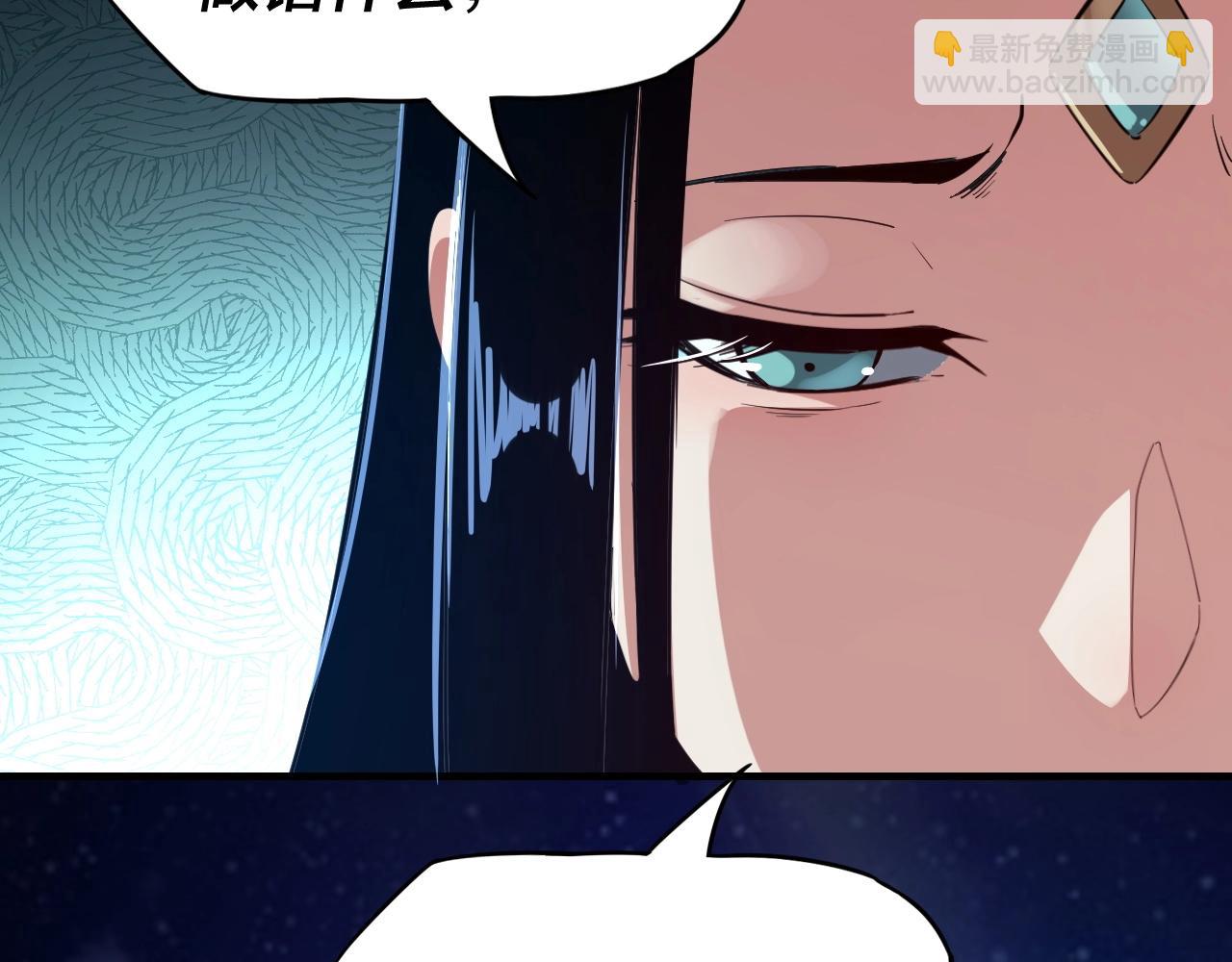 《我！天命大反派（隔周双更）》第五话 挑拨离间！ 第32页