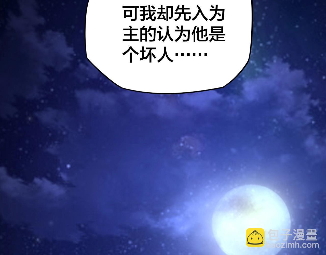《我！天命大反派（隔周双更）》第五话 挑拨离间！ 第33页