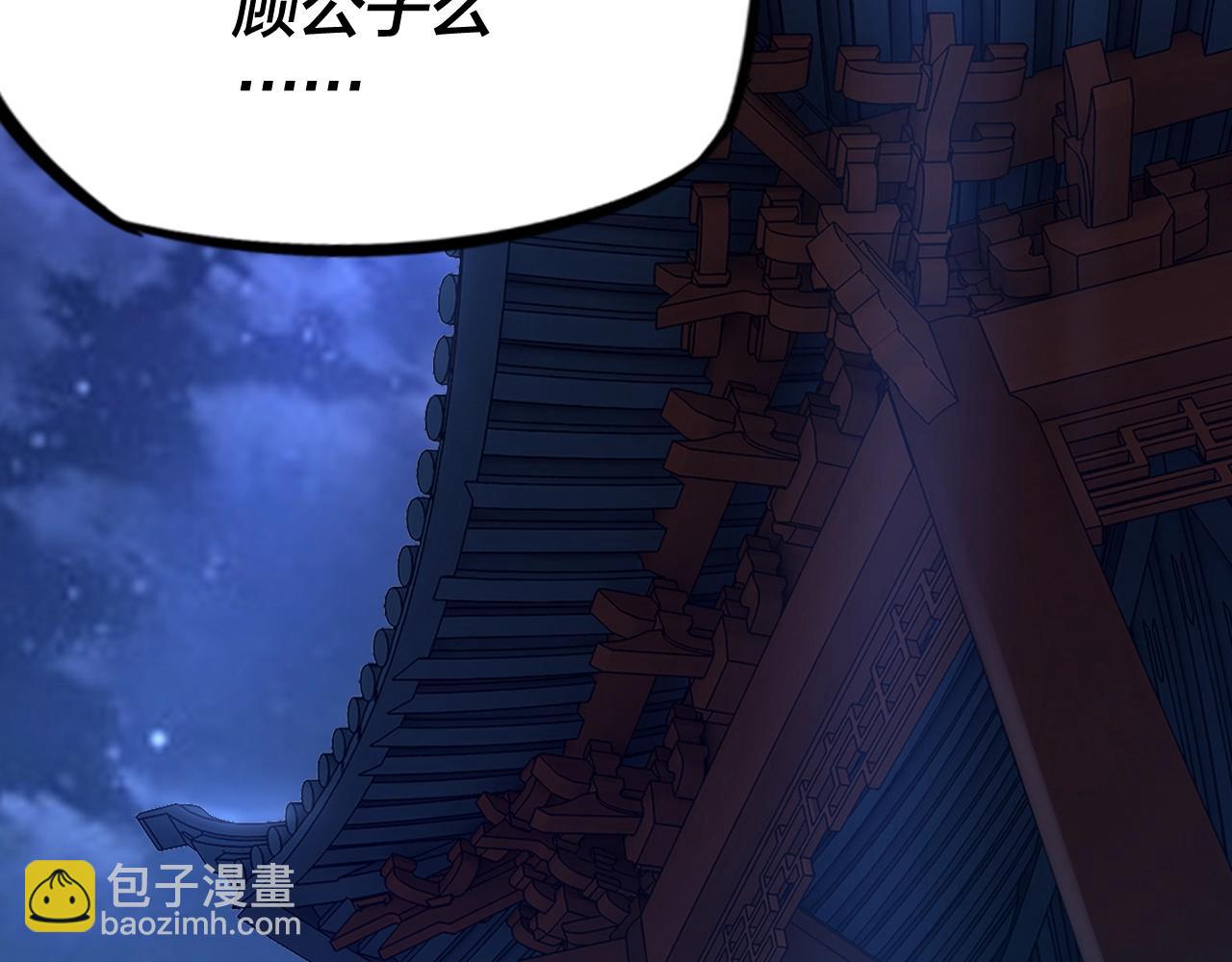 《我！天命大反派（隔周双更）》第五话 挑拨离间！ 第35页