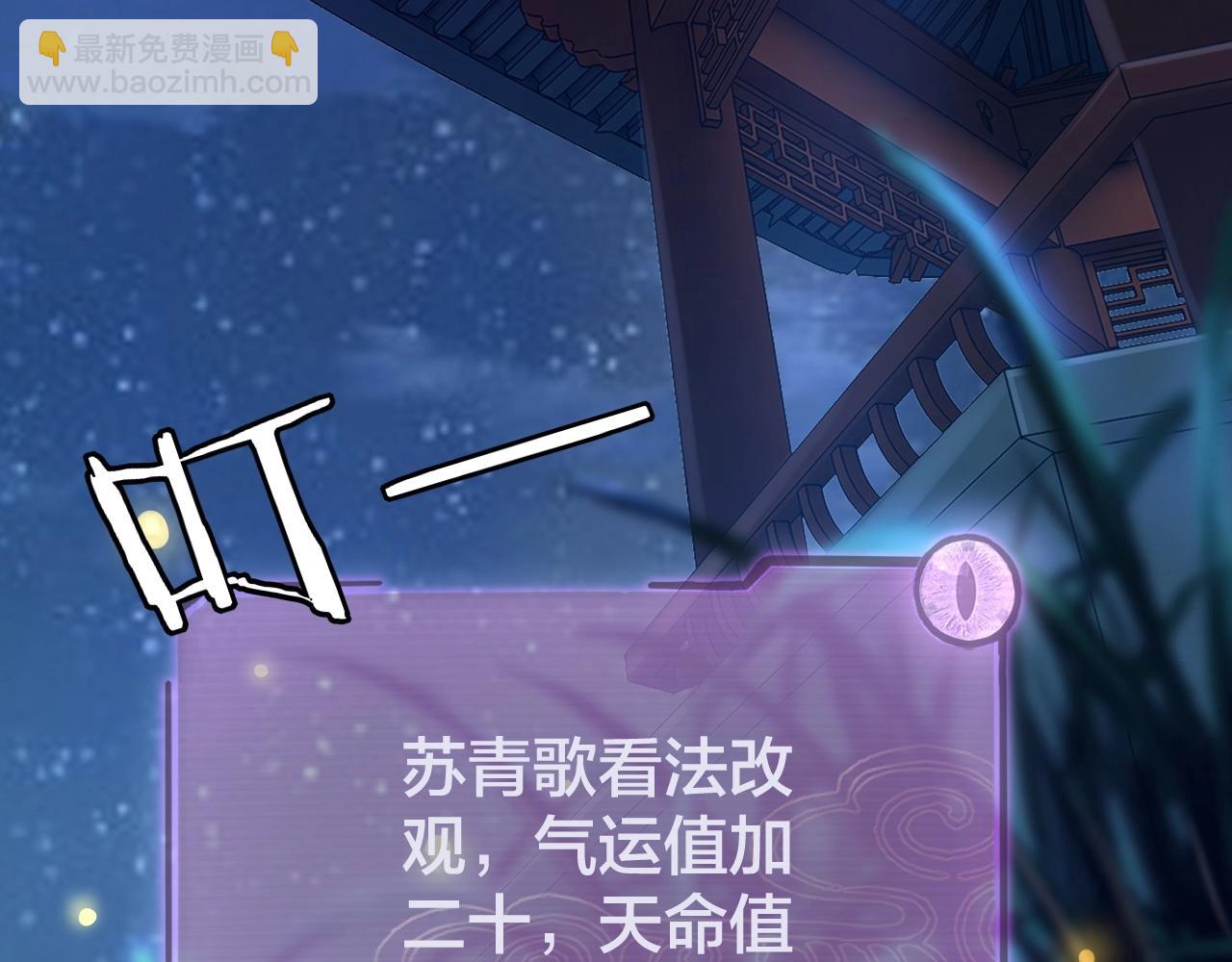 《我！天命大反派（隔周双更）》第五话 挑拨离间！ 第36页