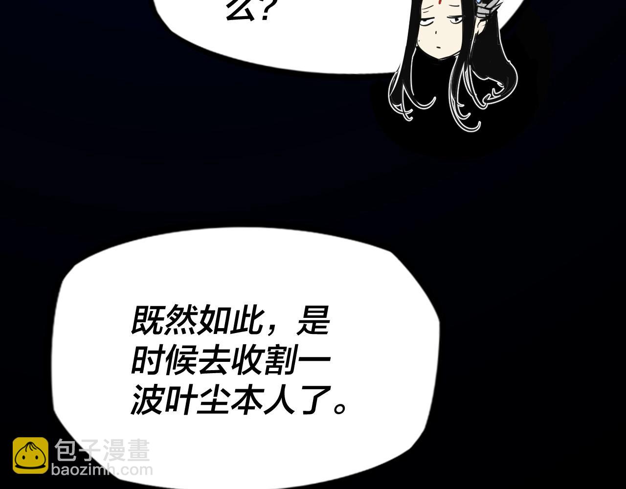 《我！天命大反派（隔周双更）》第五话 挑拨离间！ 第38页
