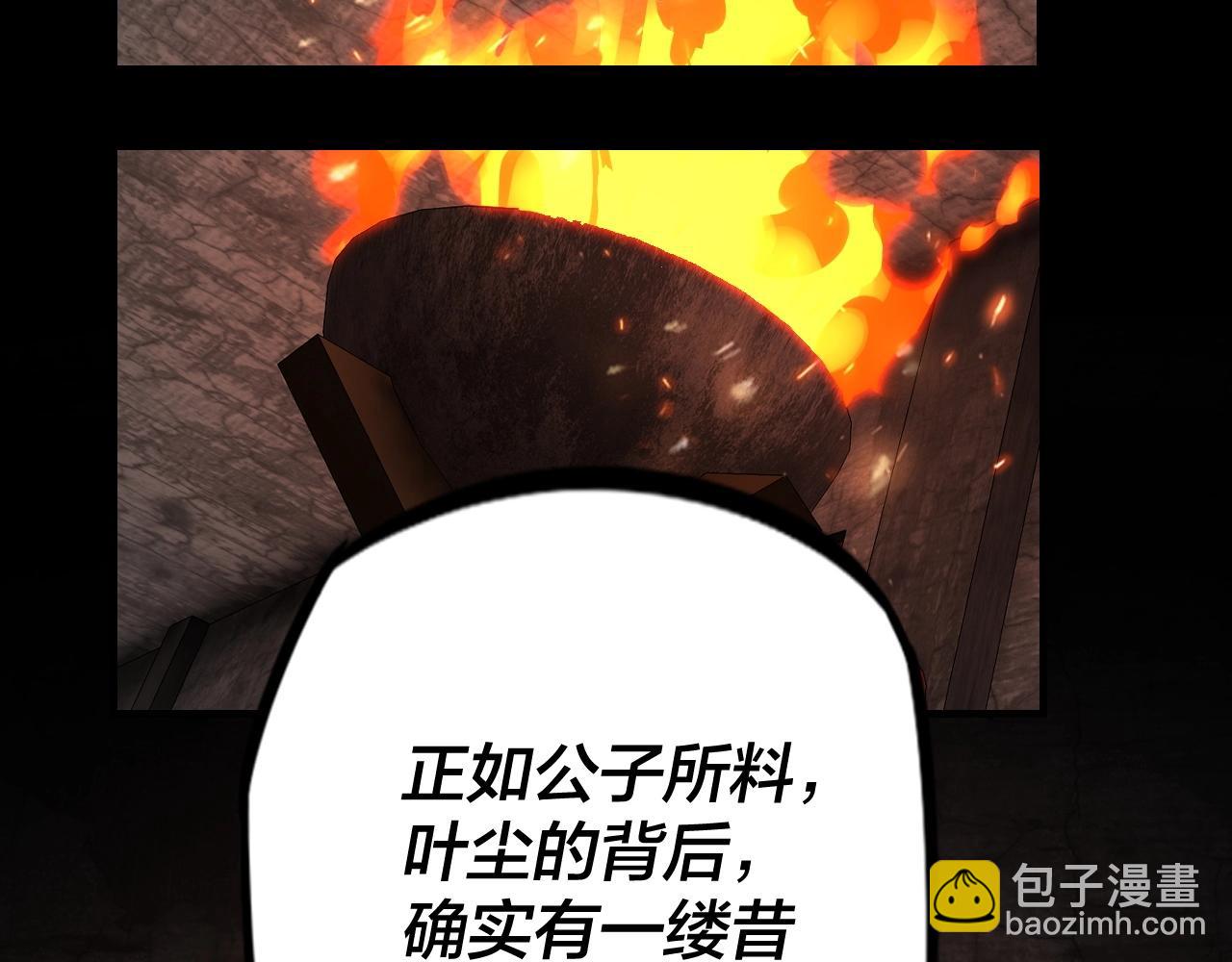 《我！天命大反派（隔周双更）》第五话 挑拨离间！ 第40页